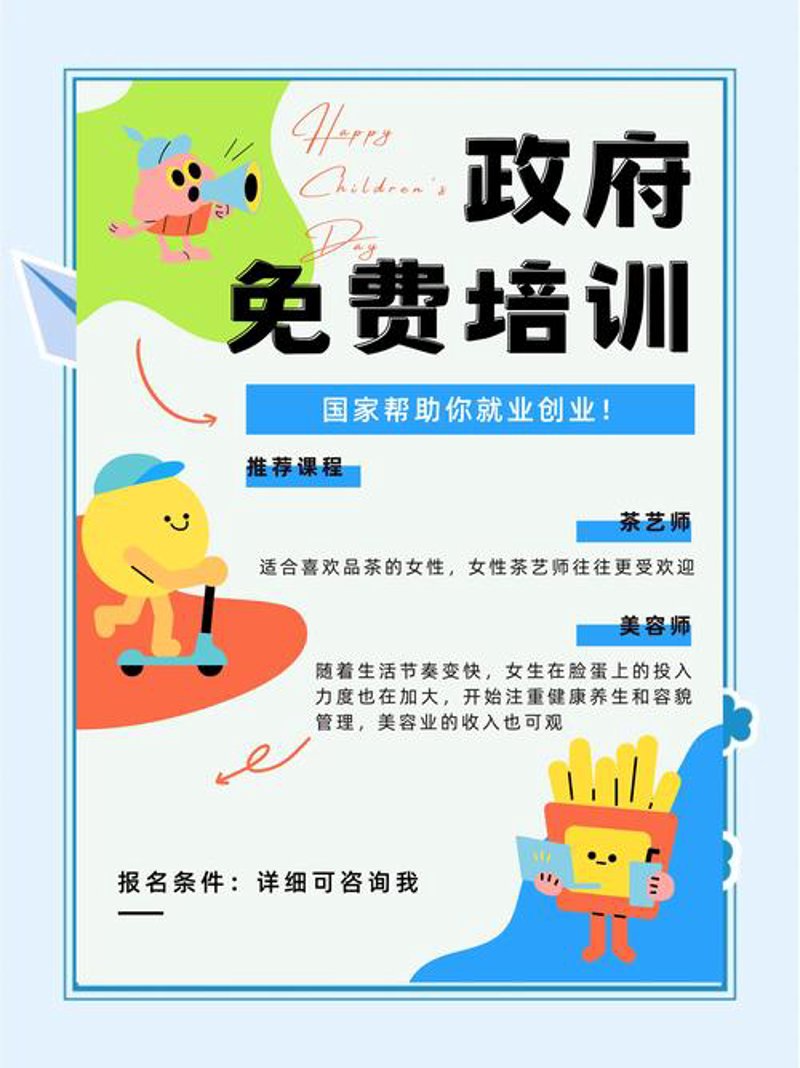 课程报名