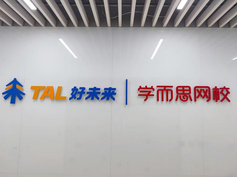 探析福建教育信息咨询业的未来趋势