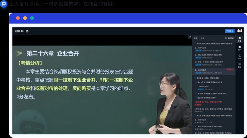 在线职业培训：未来教育的新趋势